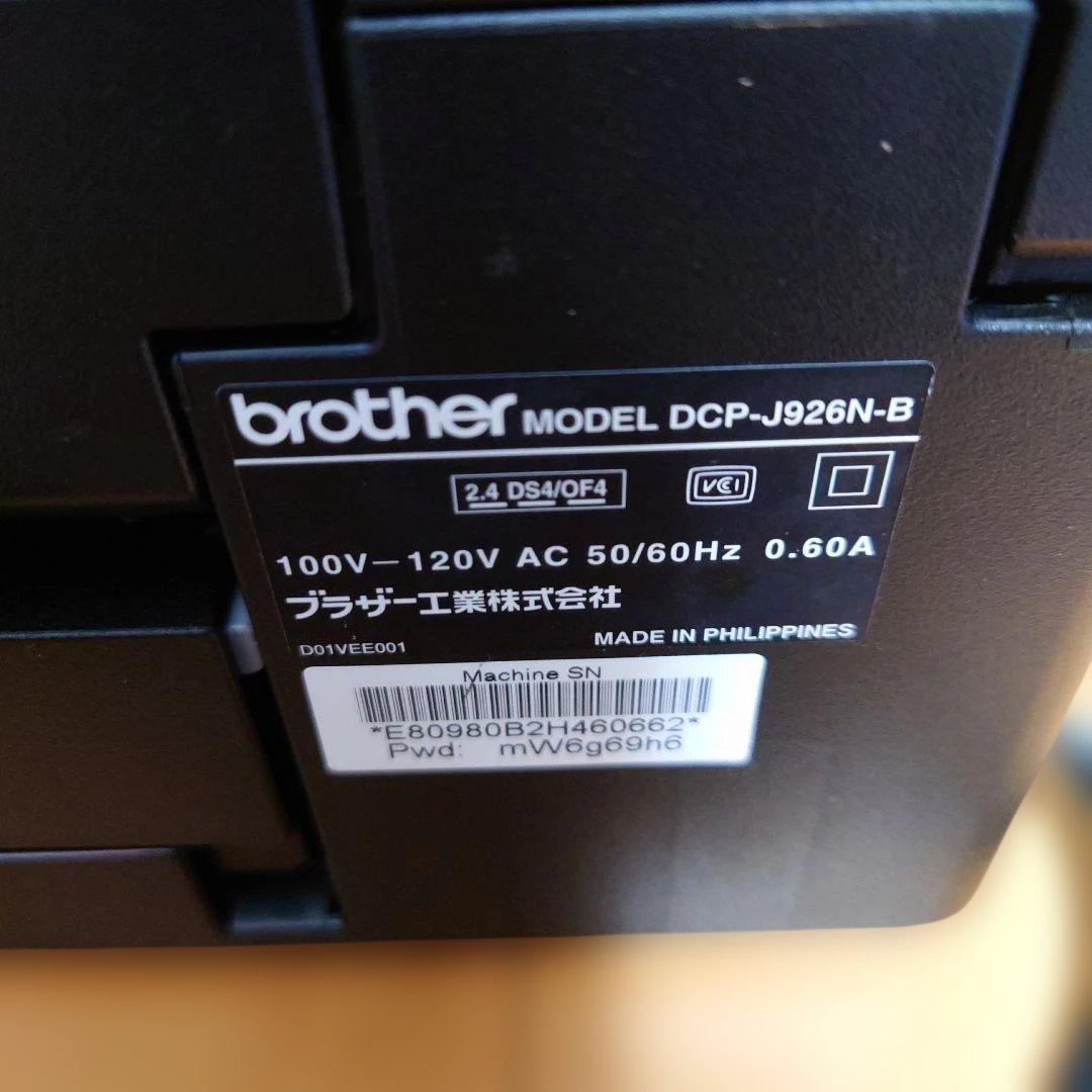 brother DCP-J926N プリンター 本体複合機
