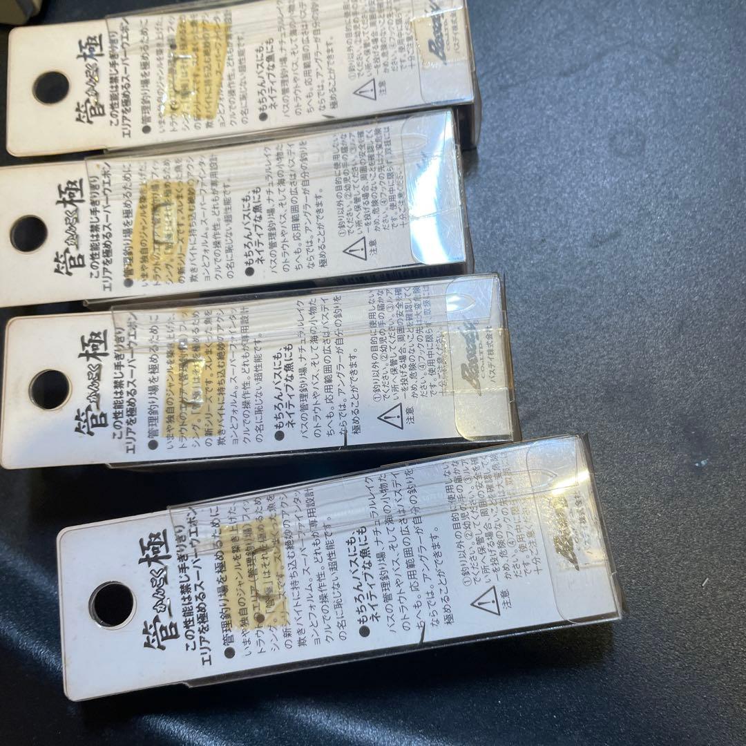 廃盤レア　バスデイ　管極　33s