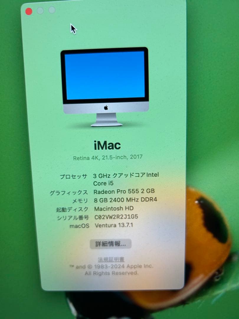 iMac21.5インチ2017年モデル美品プロセッサIntel Core i5
