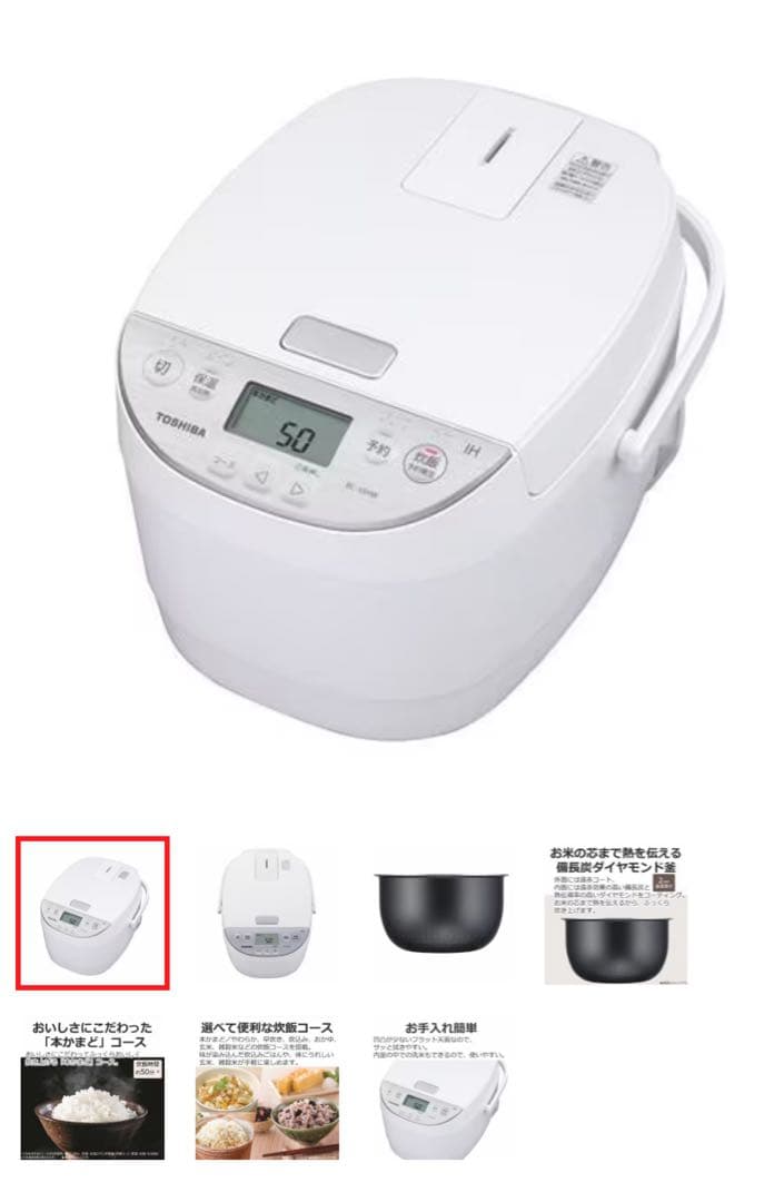 引き取り限定　宮城県　家電セット