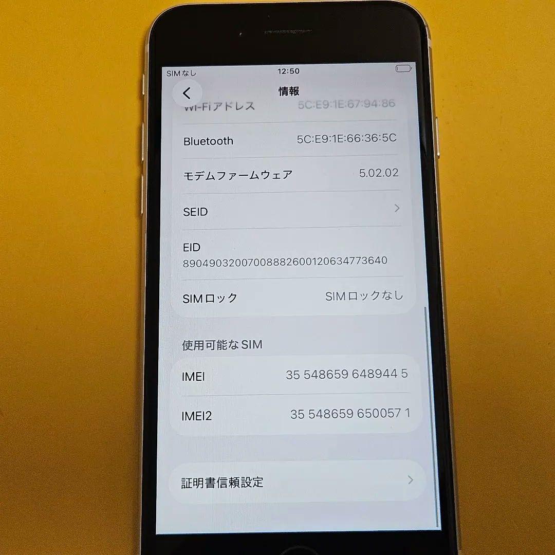 iPhone SE3 128GB｜24時間以内発送#445