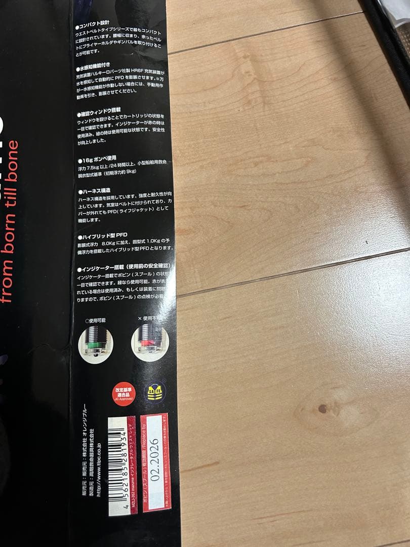 マズメ mazume インフレータブルウエスト タイプA