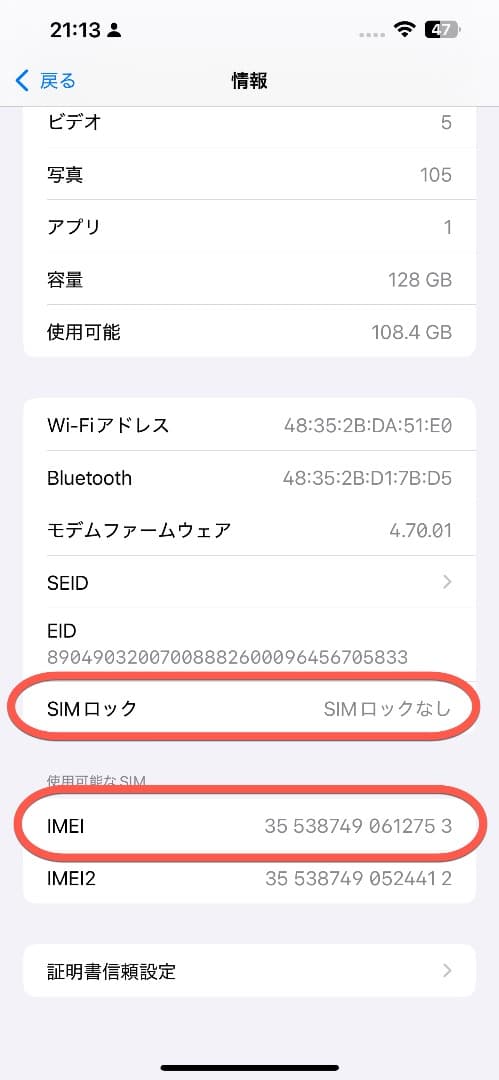 お奨め品iPhone13ProMax　128GB SIMフリーバッテリー100％