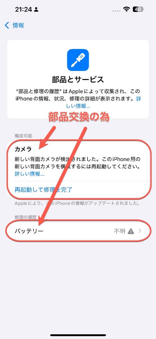 お奨め品iPhone13ProMax　128GB SIMフリーバッテリー100％