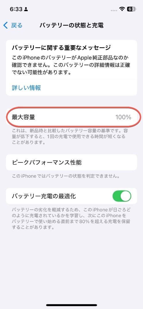 お奨め品iPhone13ProMax　128GB SIMフリーバッテリー100％