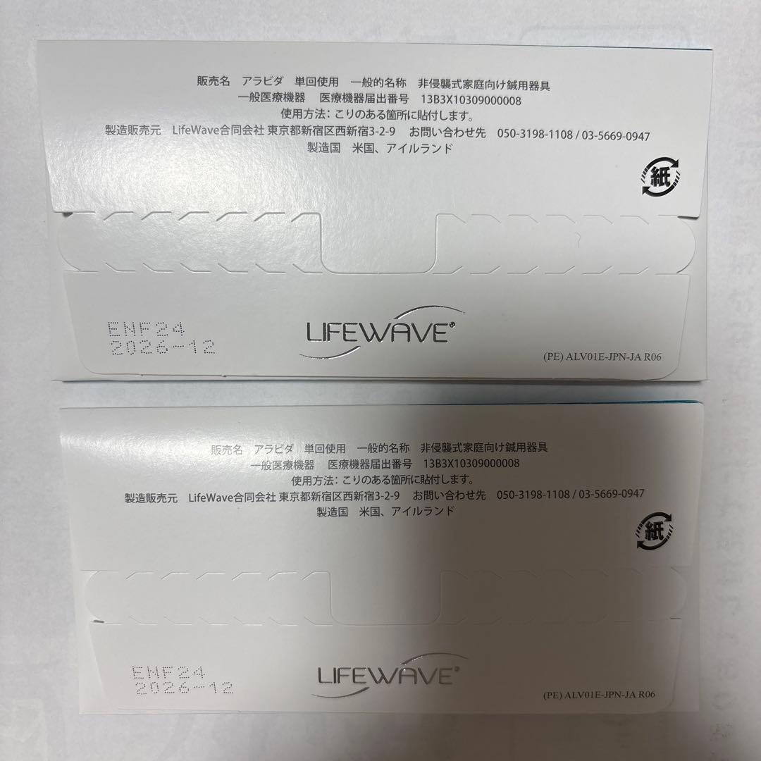 LIFE WAVE アラビダ30パッチ　2セット【新品・未開封】
