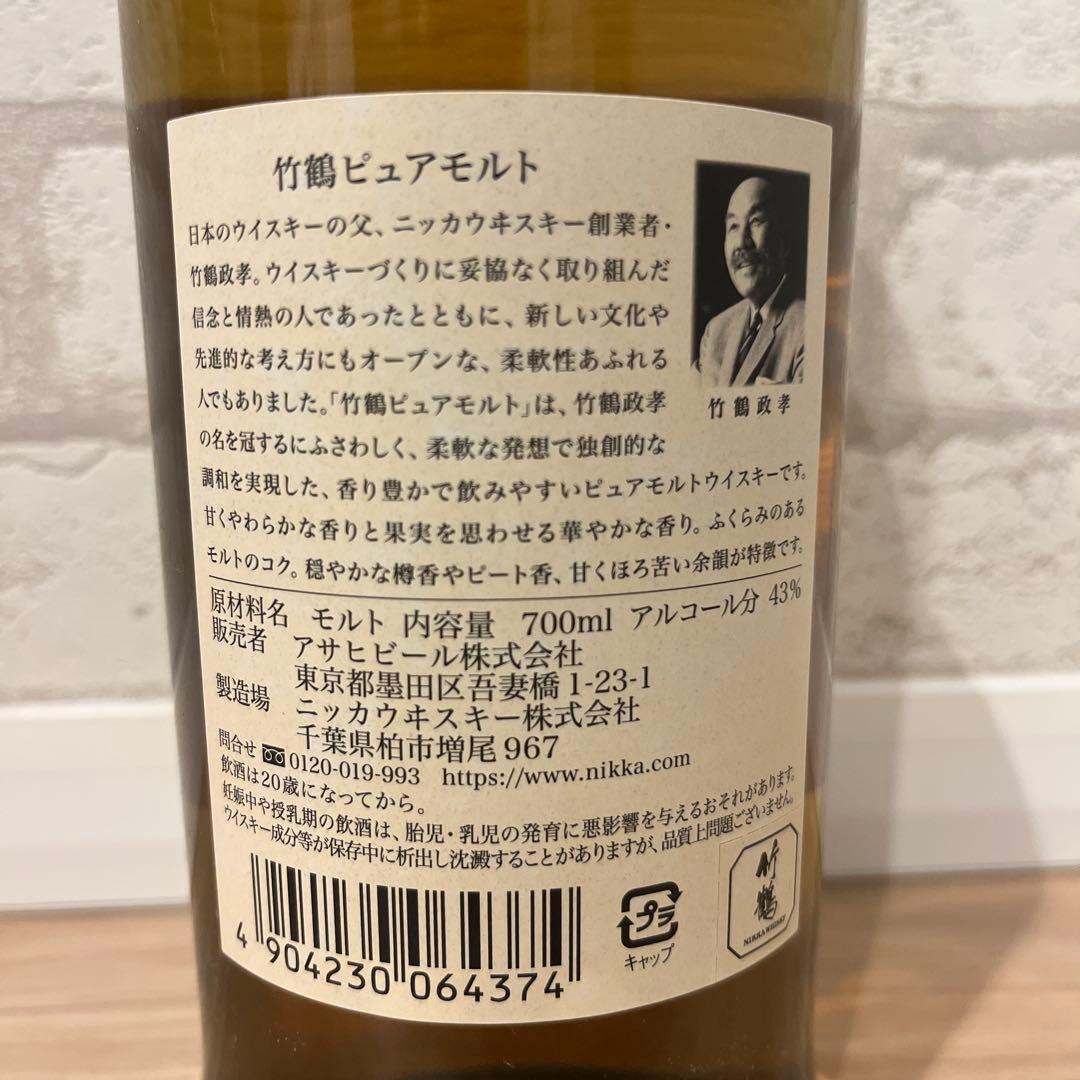 竹鶴ピュアモルトウイスキー 700ml 43%