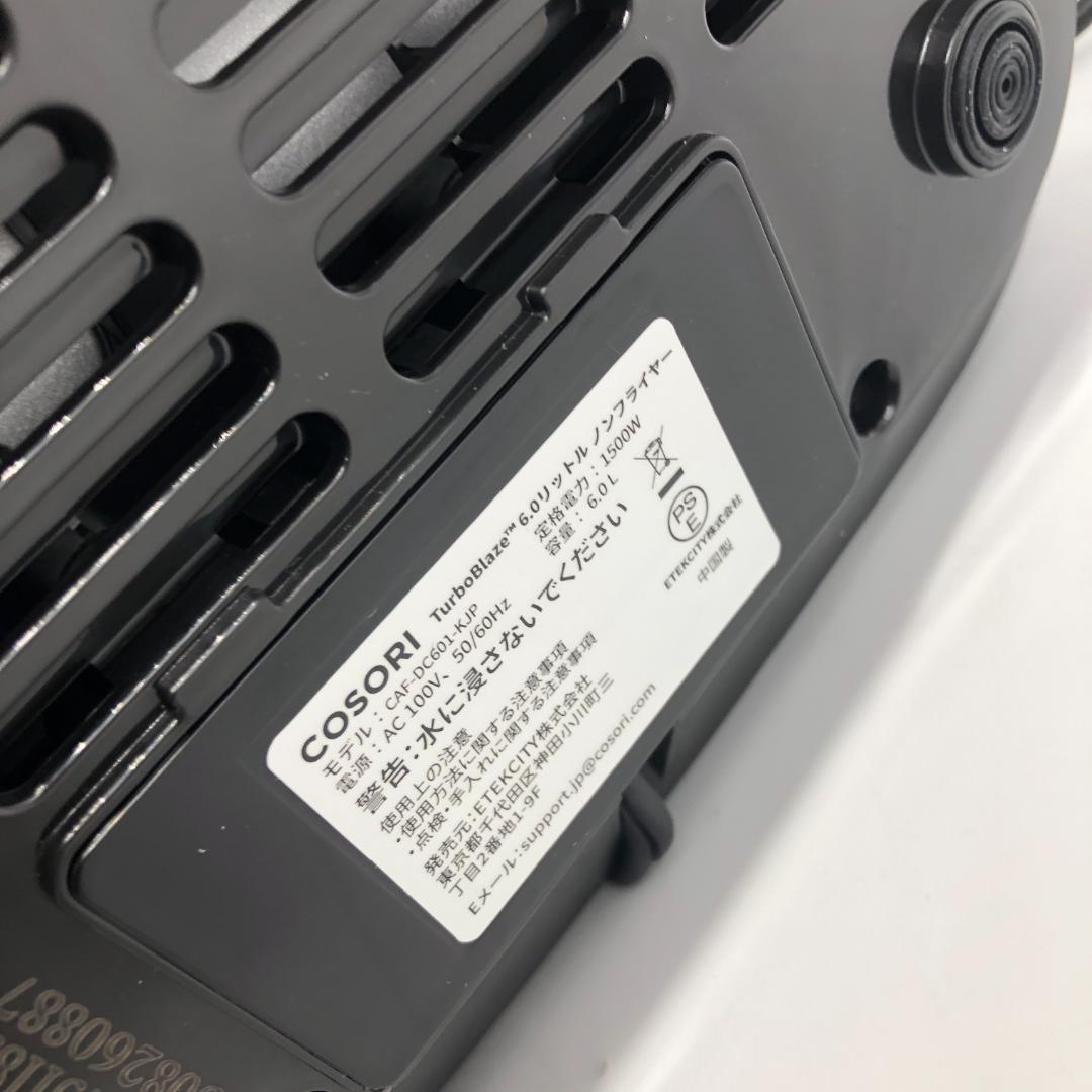 COSORI コソリ ノンフライヤー 6L 大容量/Y31996-I3