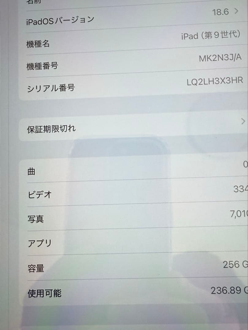 iPad 第9世代 256GB 10.2インチ　スペースグレイ