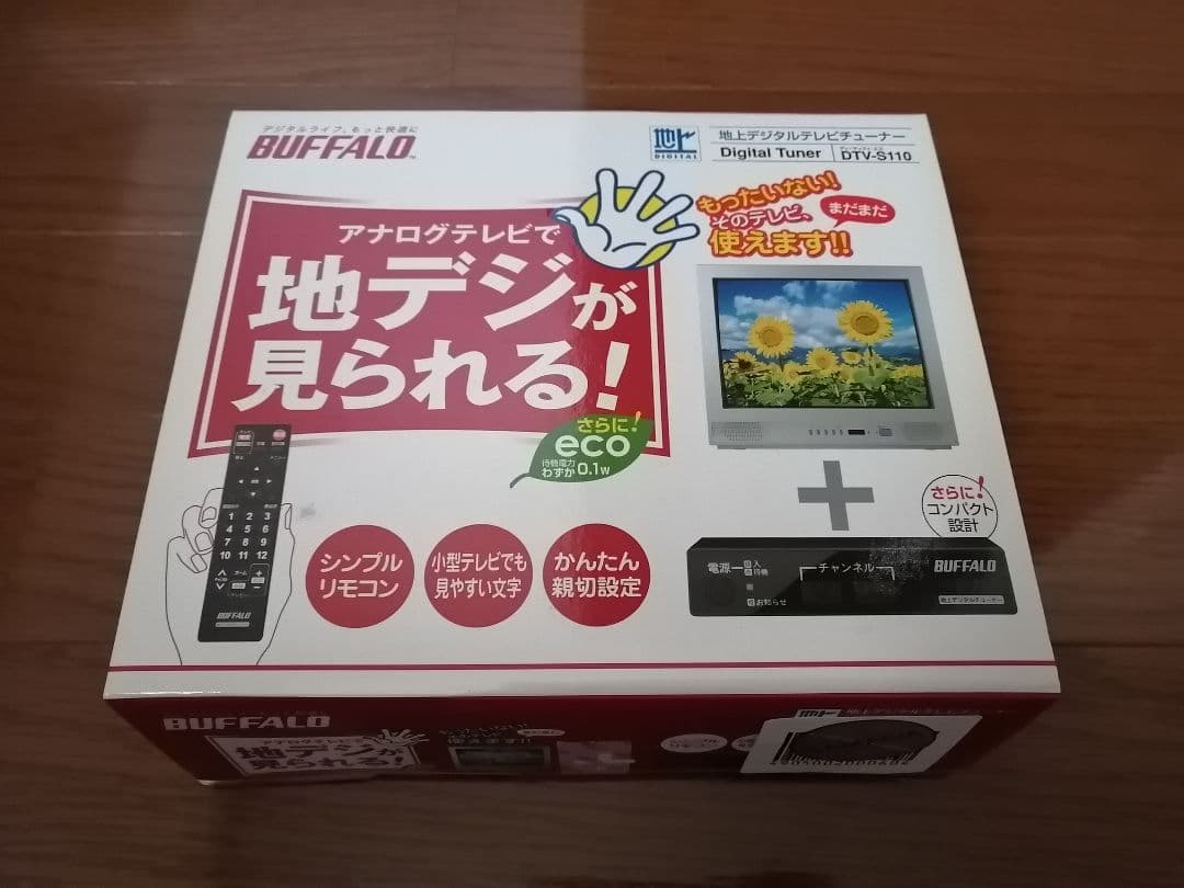 テレビ台 地デジチューナー リモコン 接続ケーブル