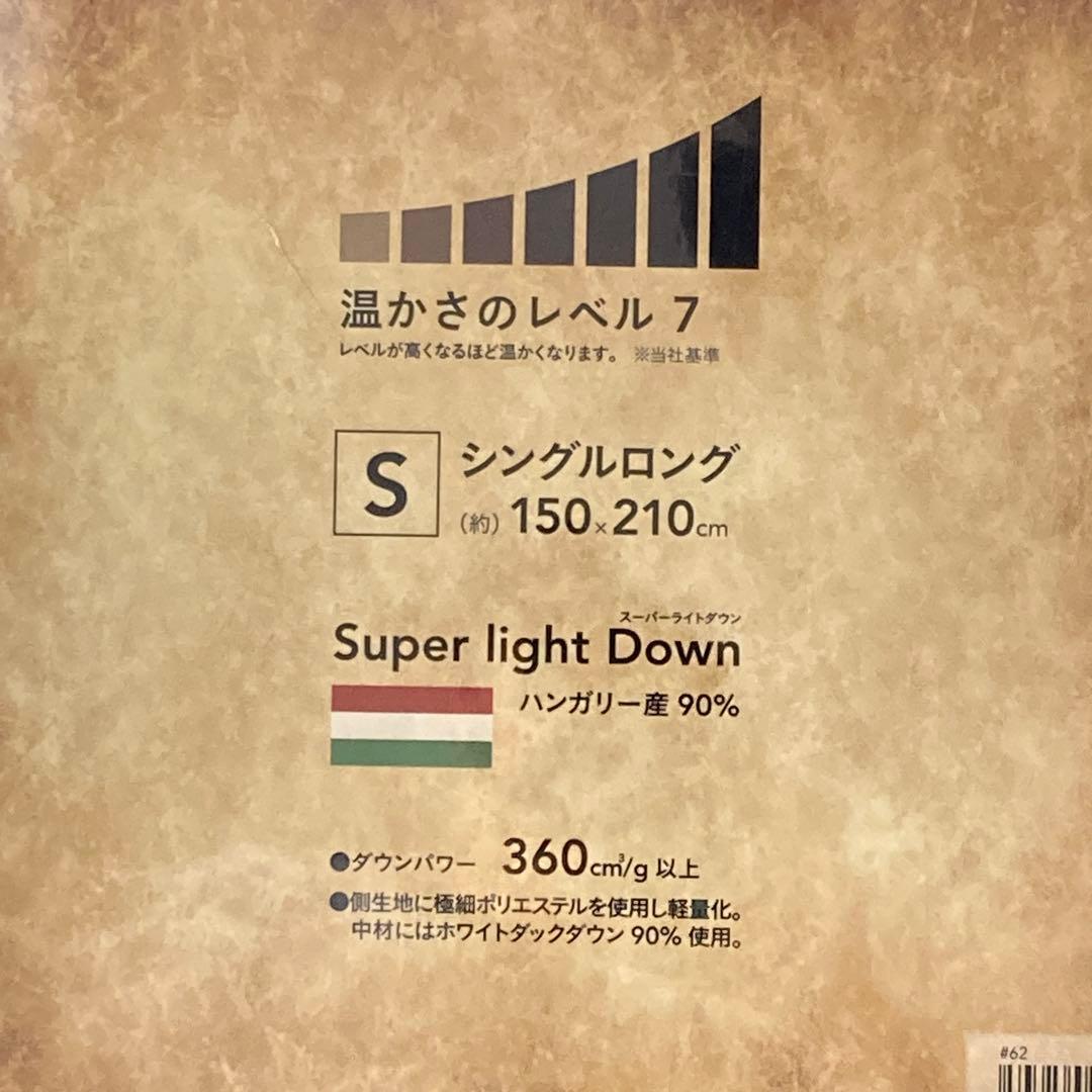 Super Light Down シングルロング 150×210cm