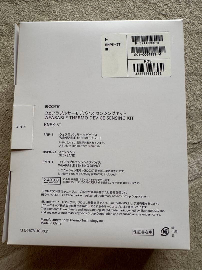 REON POCKET 5 （レオンポケット5）SONY