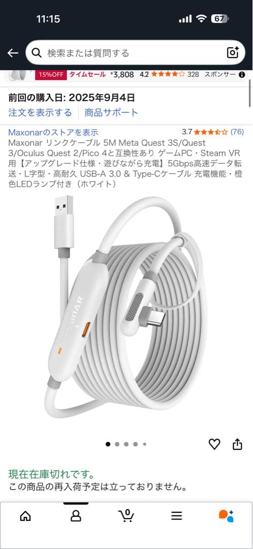  Quest 3 512GB ヘッドセットセット