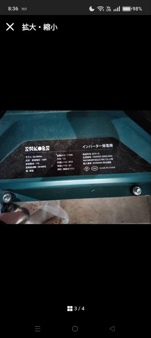 6万→4.4万ガソリン　インバーター発電機　予備スターターコイル付