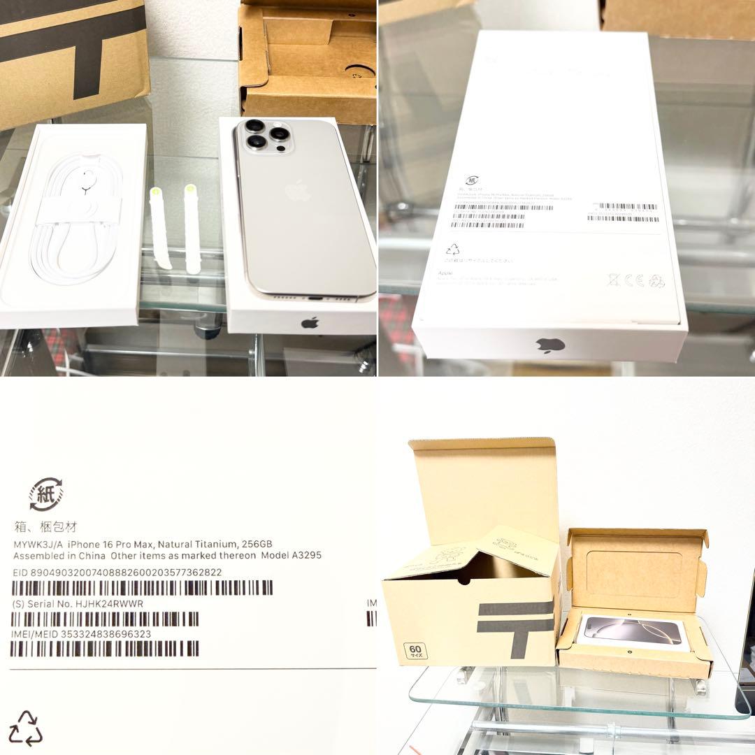 iPhone 16 Pro Max 256 GB SIMフリー 美品