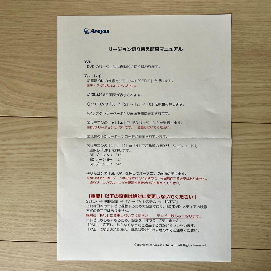 LASER BLU-BD3000 リージョンフリーBlu-rayプレーヤー