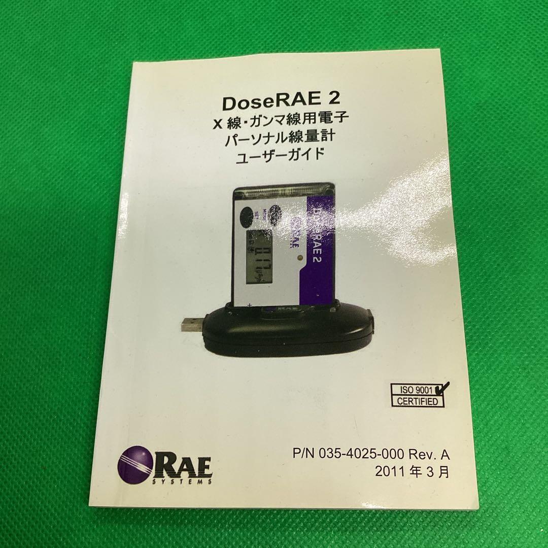 DoseRAE 2 電子線量計　ジャンク品