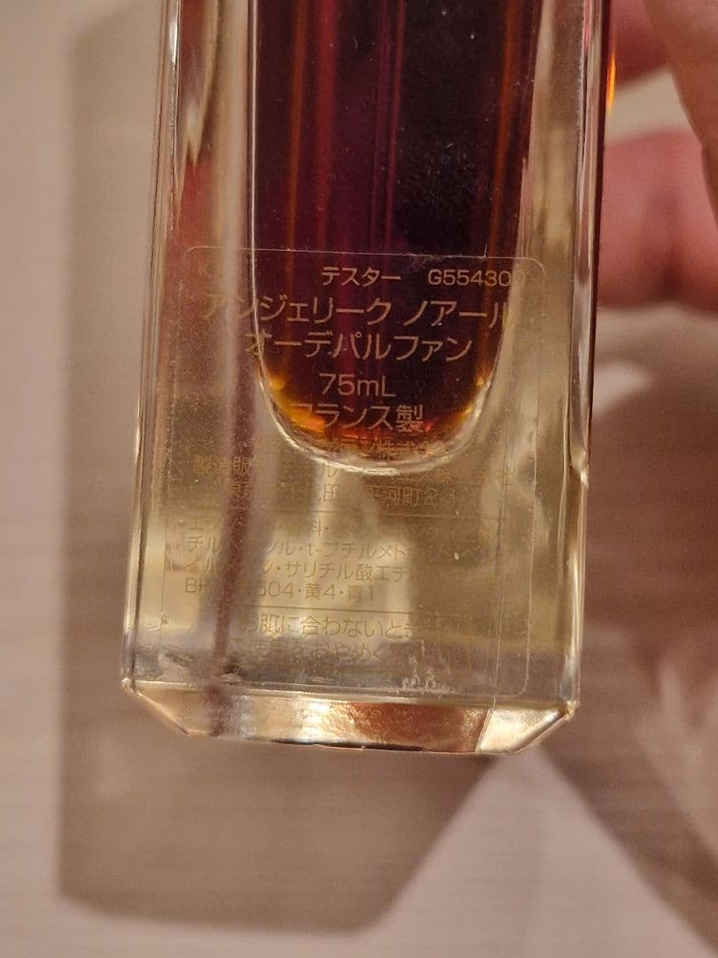 ゲラン アンジェリーク ノワール 旧ボトル75ml