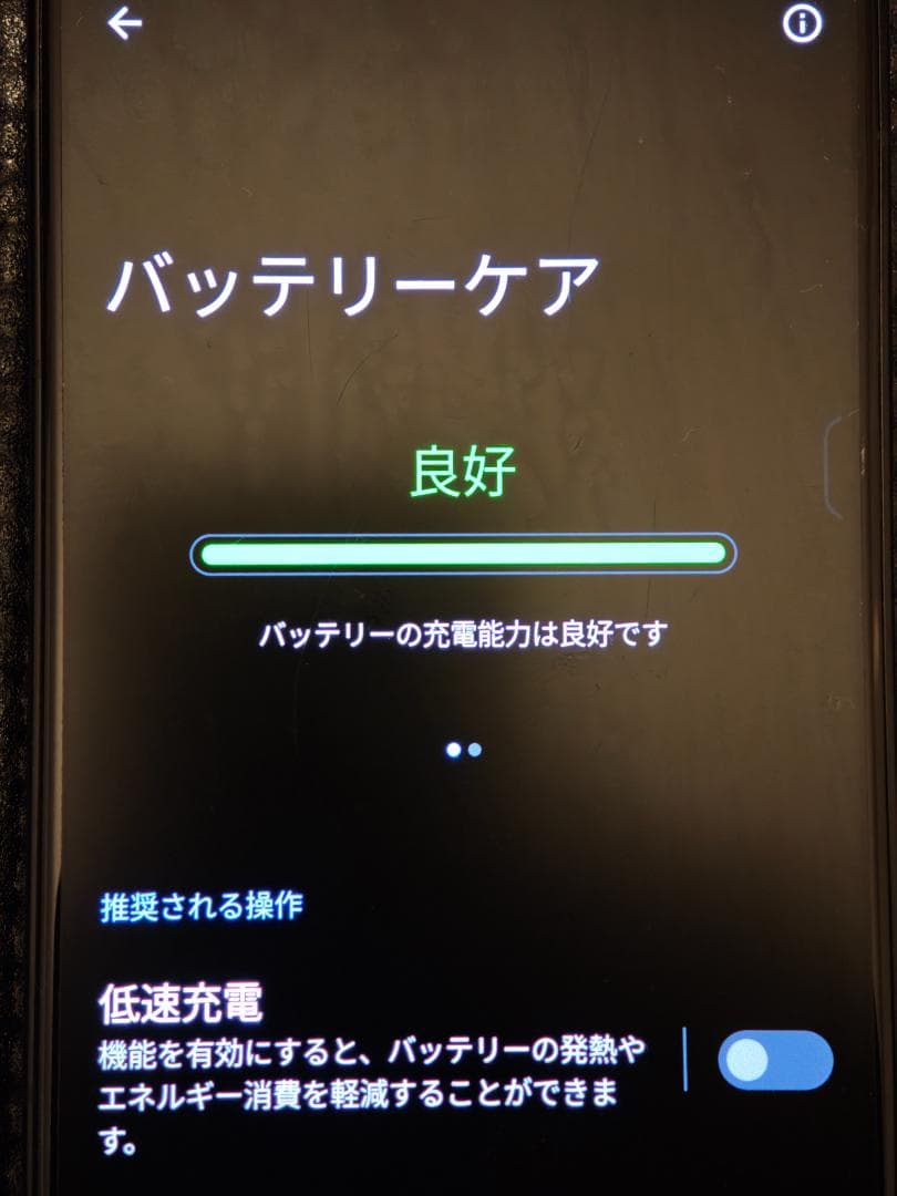 Zenfone9 SIMフリー ZF9-BK8S128/A