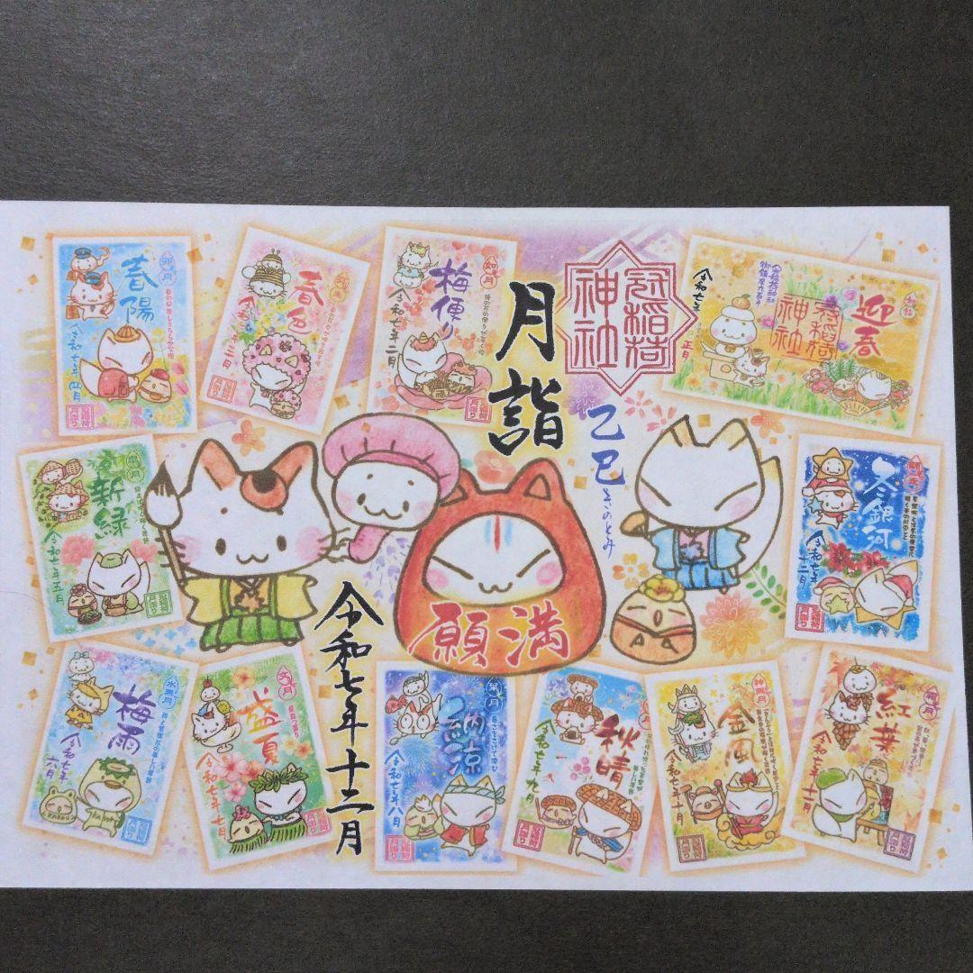 【まきでこ　】