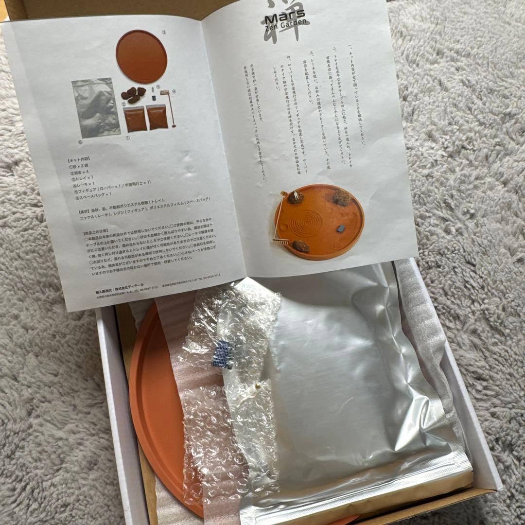 Mars Zen Garden マーズ ゼン ガーデン Humango Toys