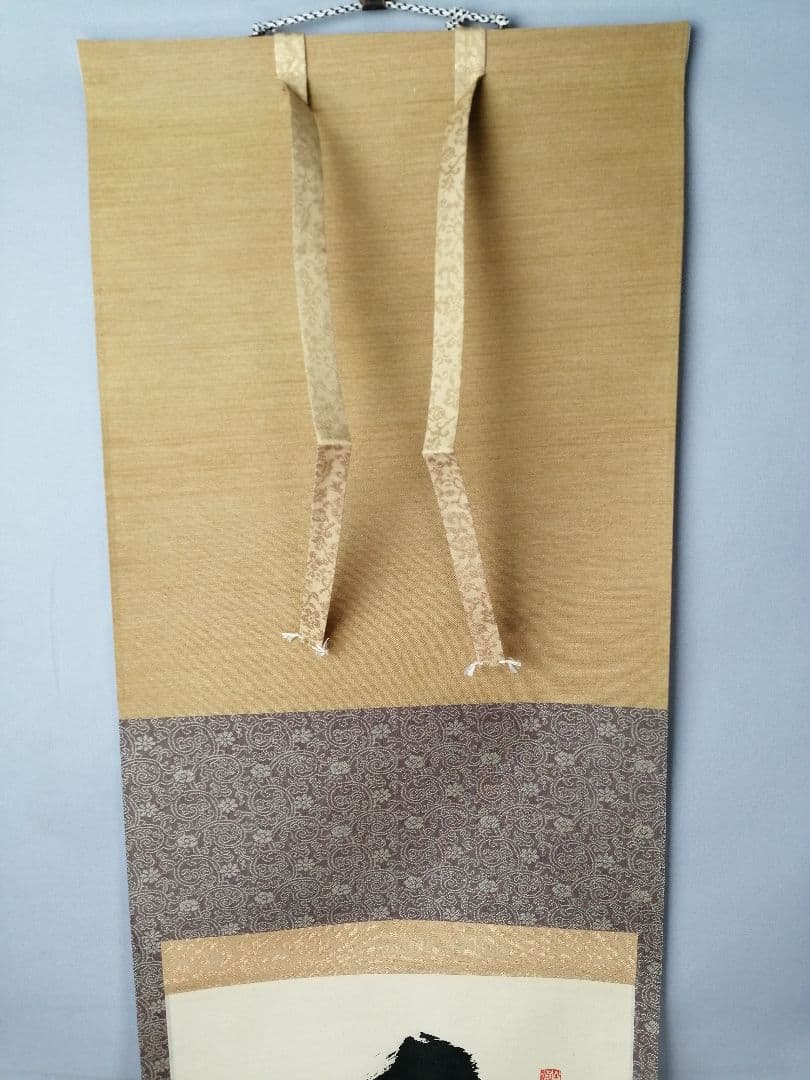 【茶道具】 大徳寺 山口萬拙和尚筆 軸　一行「本来無一物」　掛軸B963