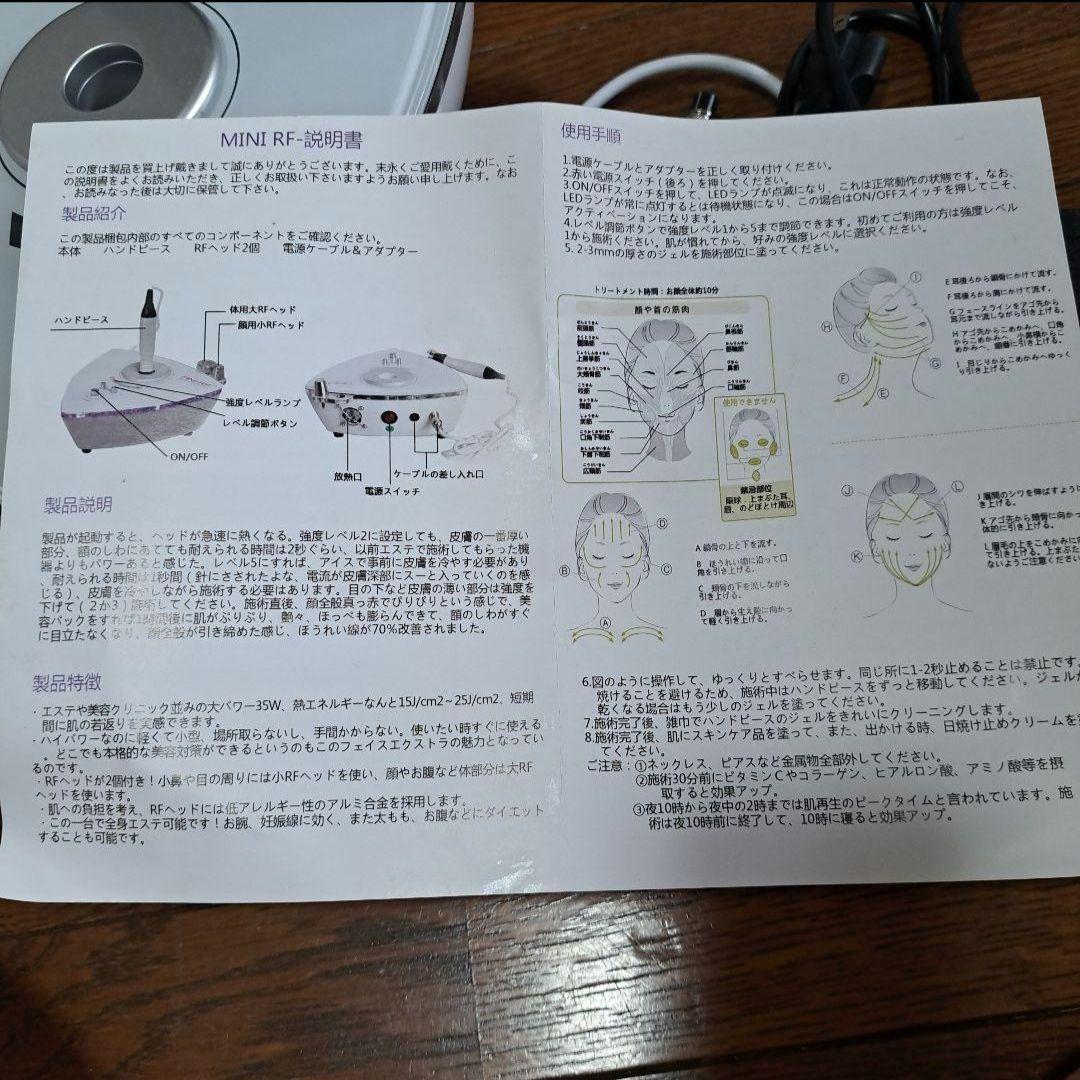 高周波RFラジオ波美顔機