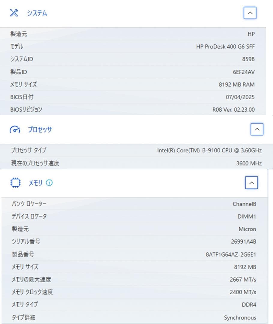 ★（25）爆速 m.2SSD+HDD 第９世代CPU ８GB Office付