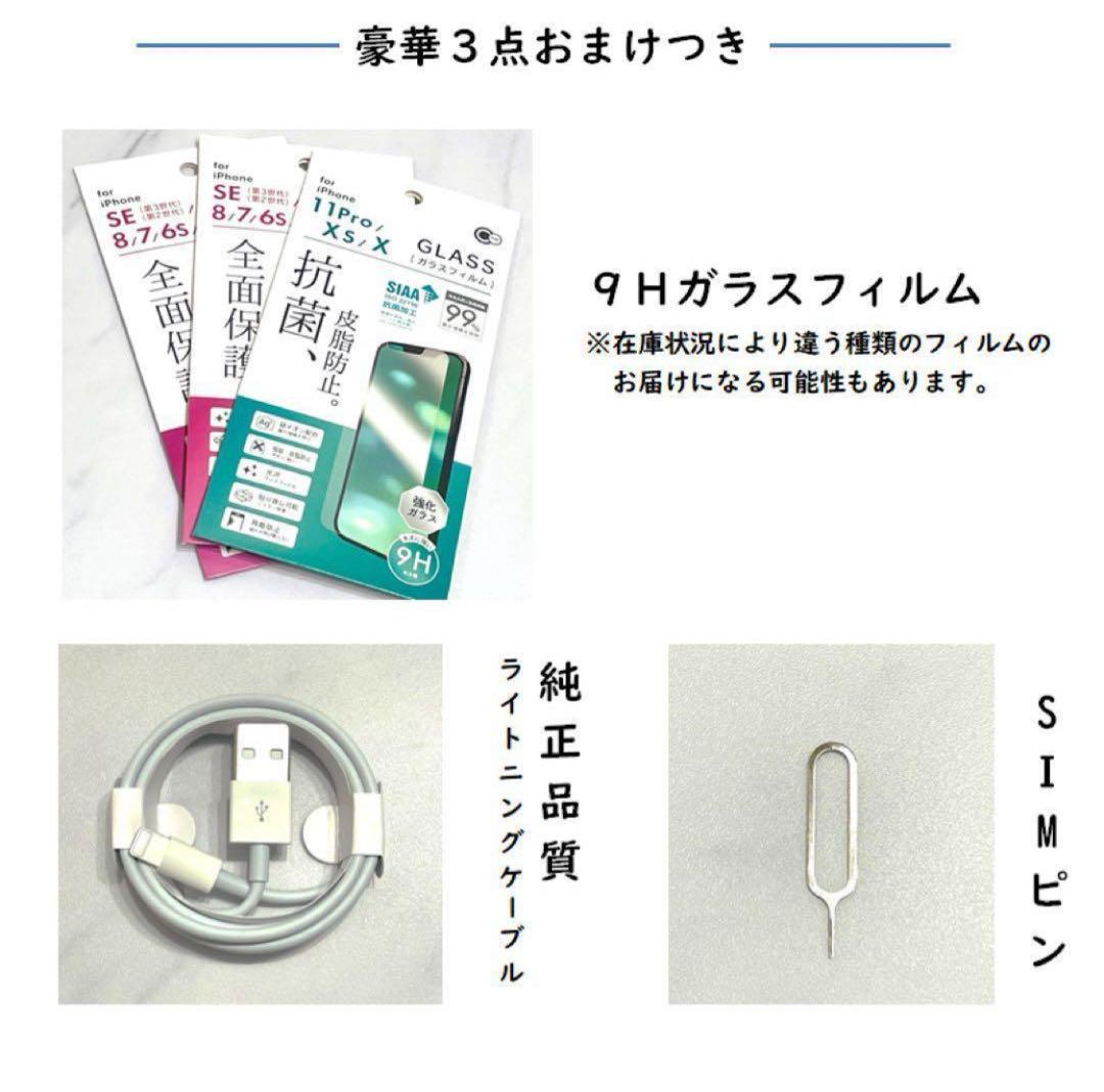 【極美品☆】iPhone13mini 本体 Pink 128GB SIMフリー