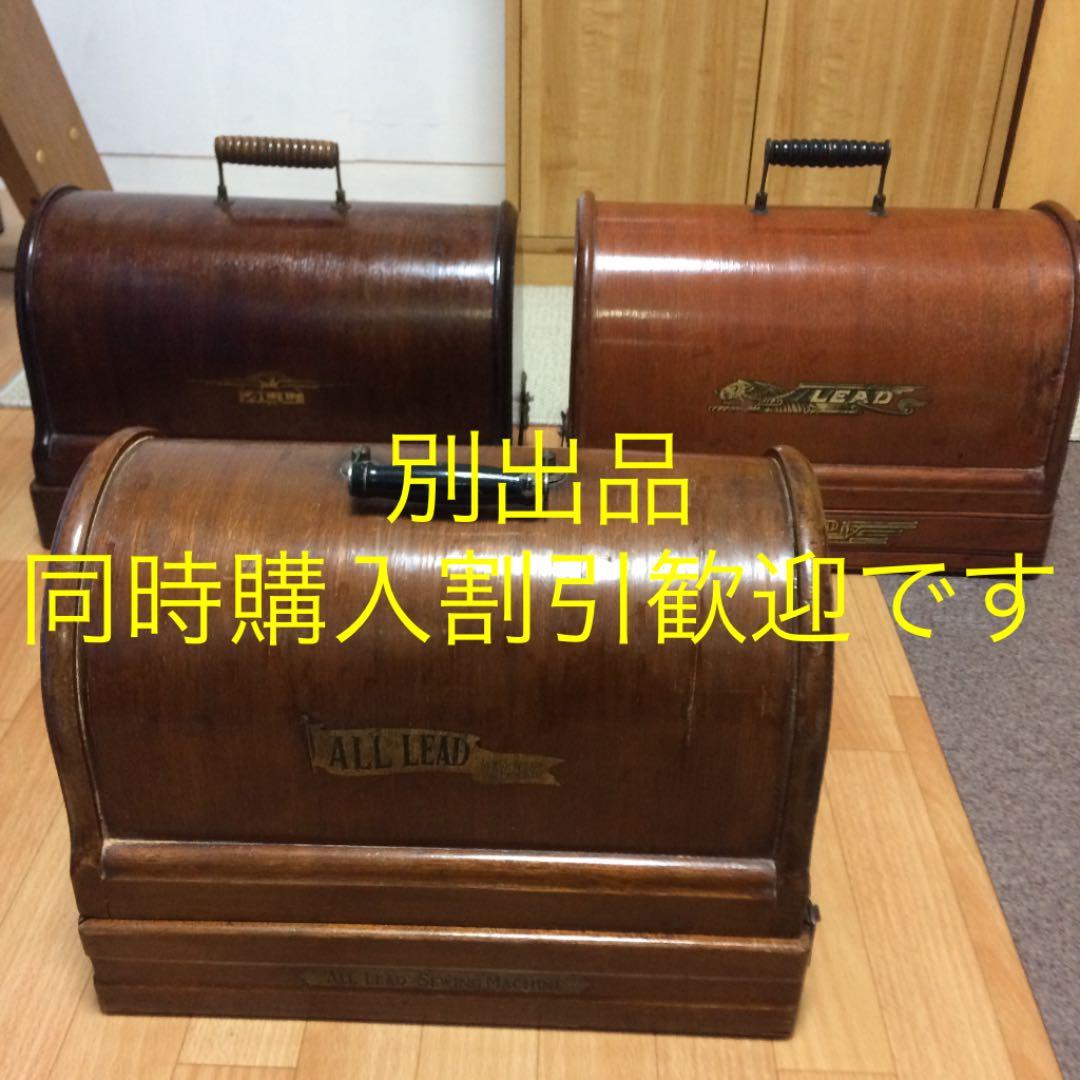 稀少 昭和レトロ　アンティーク ALL オールミシン 手回し ミシン