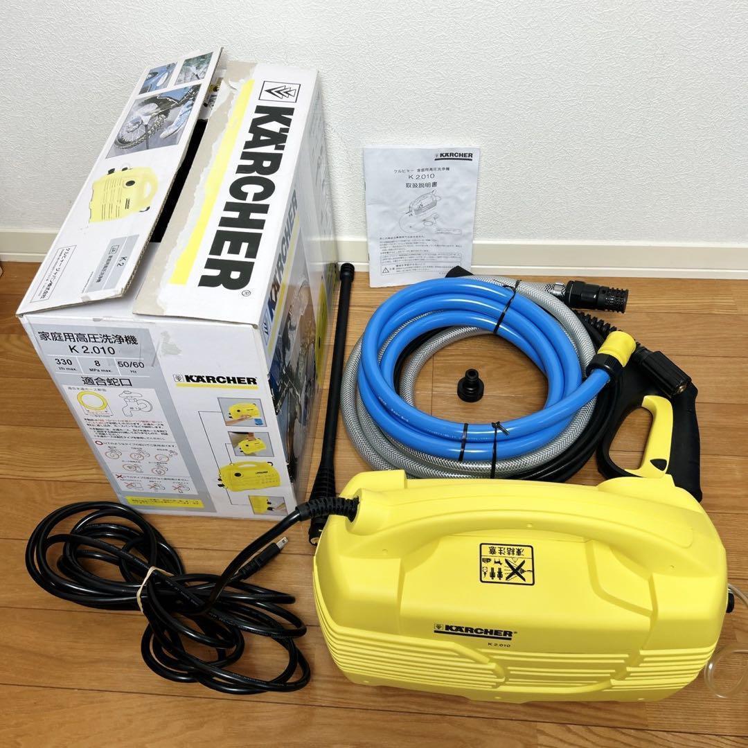 ケルヒャーK2.010 おまけ付き　動作確認済