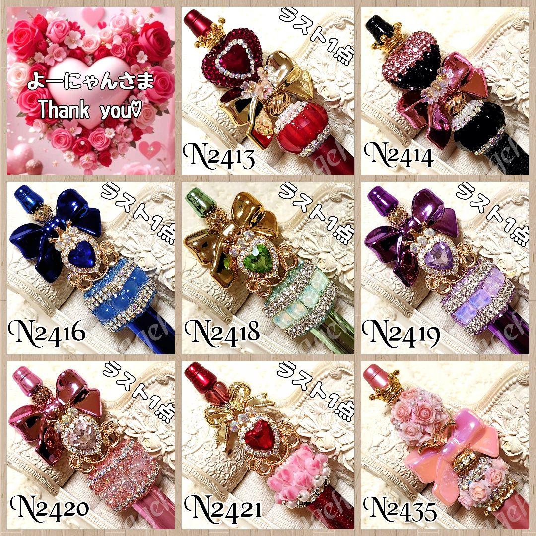 よーにゃんさま②♡ありがとうございます❤️ カスタムボールペン