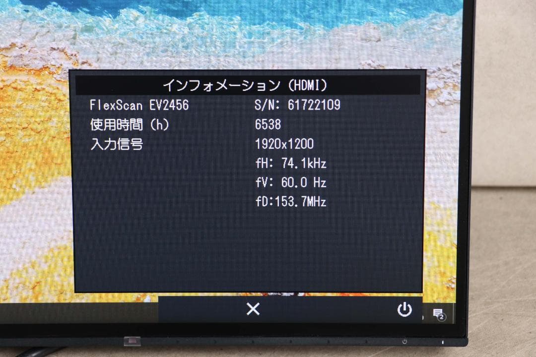 6346　超狭額　EIZO　EV2456　24型　WUXGA　HDMI　IPS