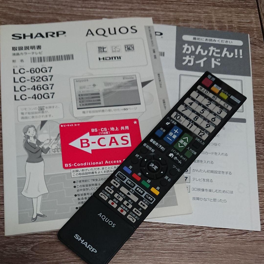 テレビとレコーダーのセット カバー付 引取限定