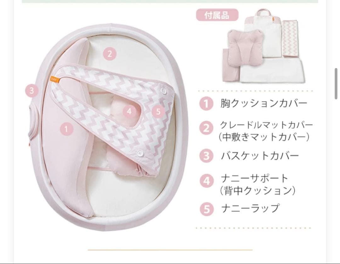 【一部新品】【美品】　ココナニー　交換用カバー付き　ベビーベッド