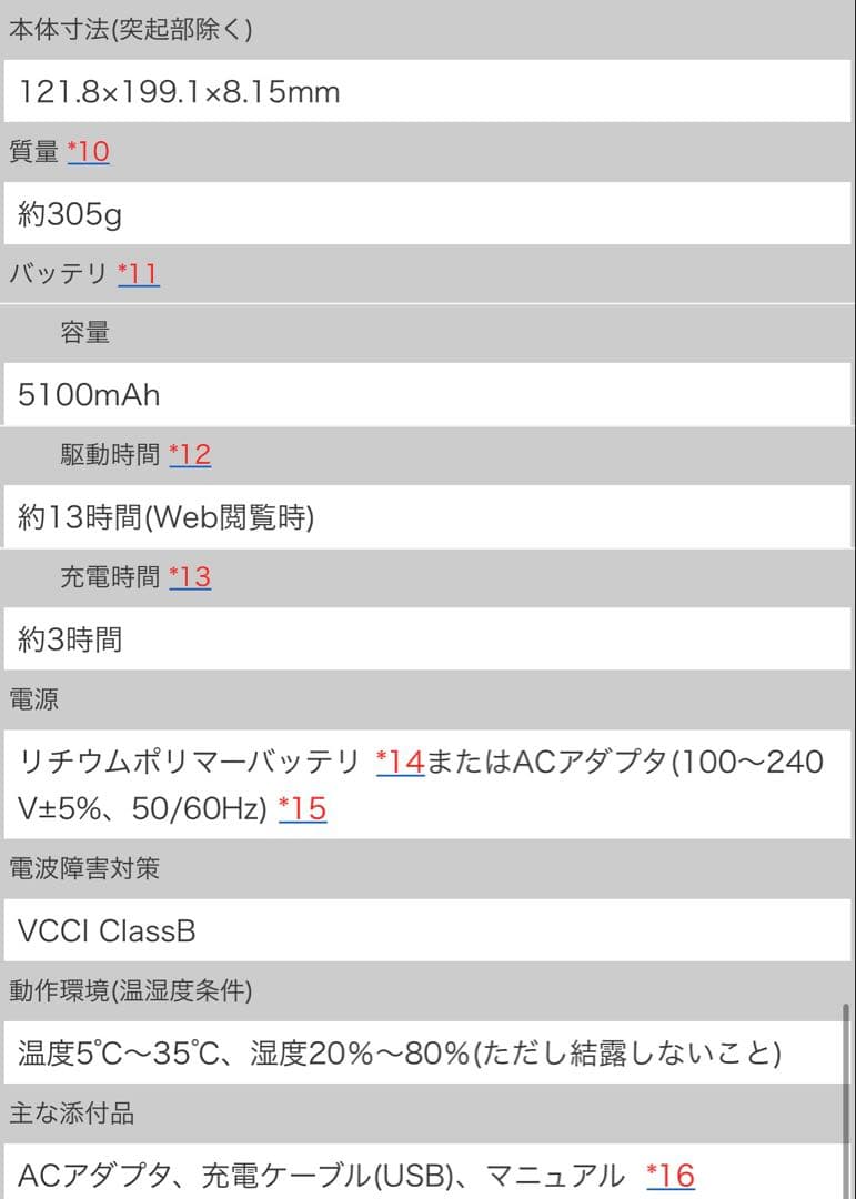 【動作確認済み】NEC PC-T0855CAS