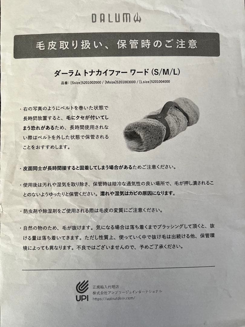 UPIダーラムトナカイファーワード L毛皮ラグ