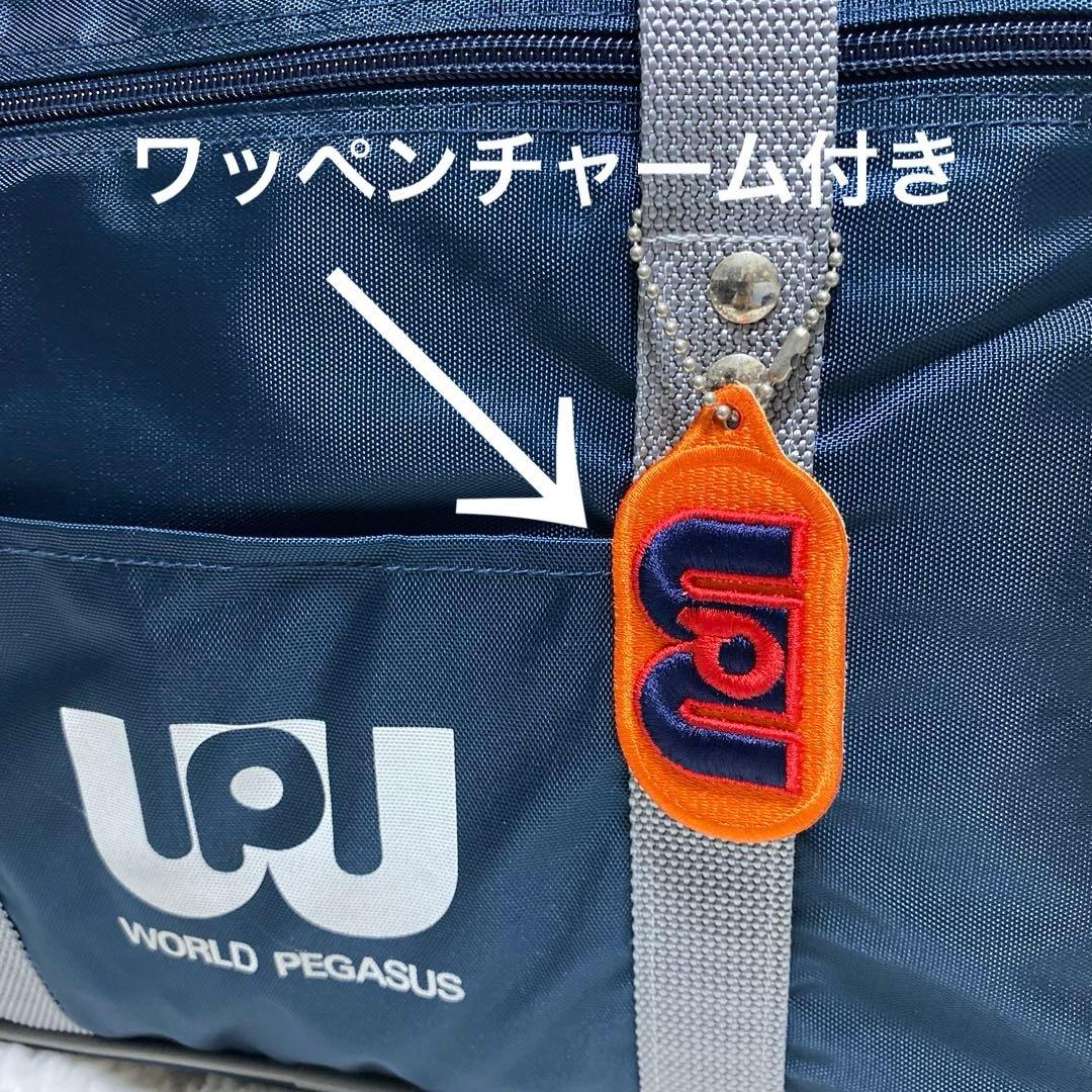くり様 旧型】ワールドペガサス スクバ スクールバッグ 紺 チャーム付 ワッぺ