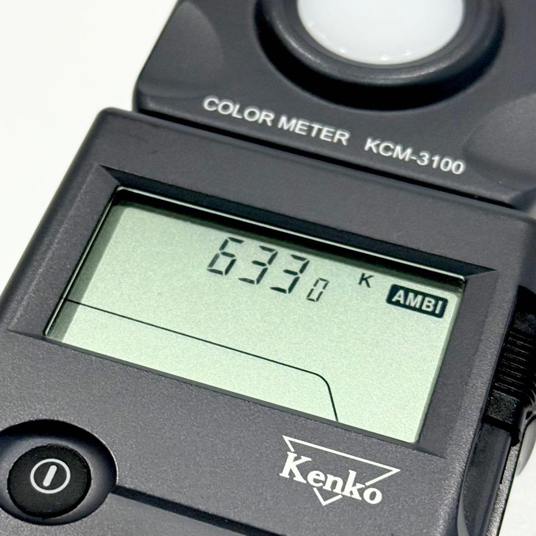 ケンコー　カラーメーター　Kenko KCM-3100