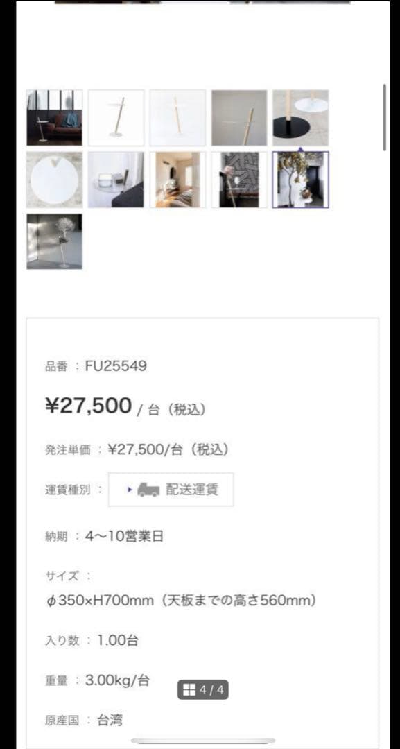 TUBE&ROD ホワイト サイドテーブル 美品 おしゃれ