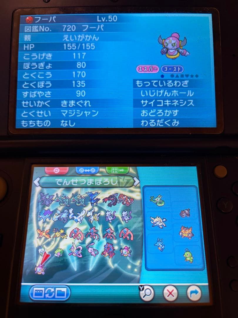 ポケットモンスター オメガルビー ニンテンドー3DS 特別なポケモン多数