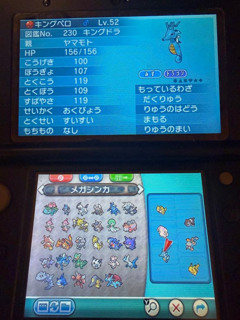 ポケットモンスター オメガルビー ニンテンドー3DS 特別なポケモン多数