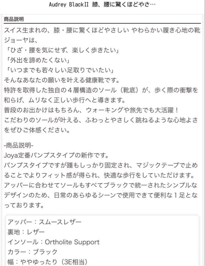 未使用級！JOYA ジャーヤ　メリージェーン　オードリー ブラック２パンプス