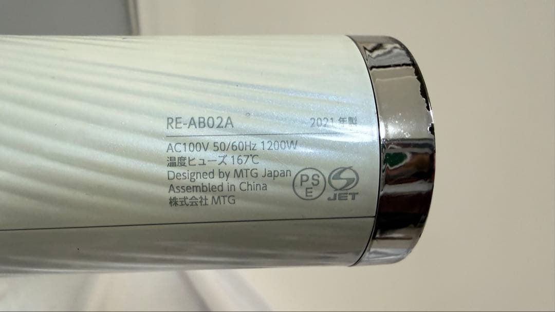 け*こ様 ReFa MTG リファ ビューテック ドライヤー RE-AB02A