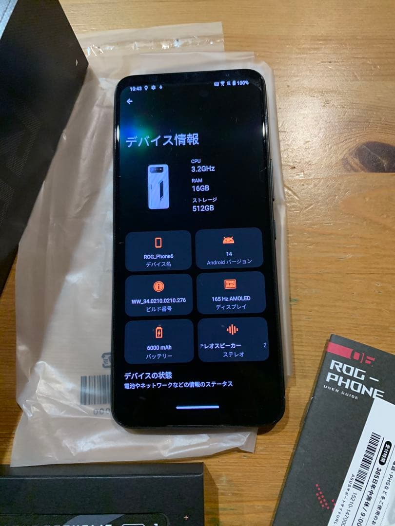 ★必見！ゲーミングスマホ！ROG PHONE 6 16/512日本国内技適有！★