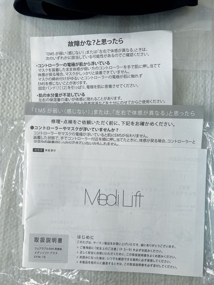 リフトアップ ヤーマン メディリフトプラス 顔用EMS たるみ 小顔