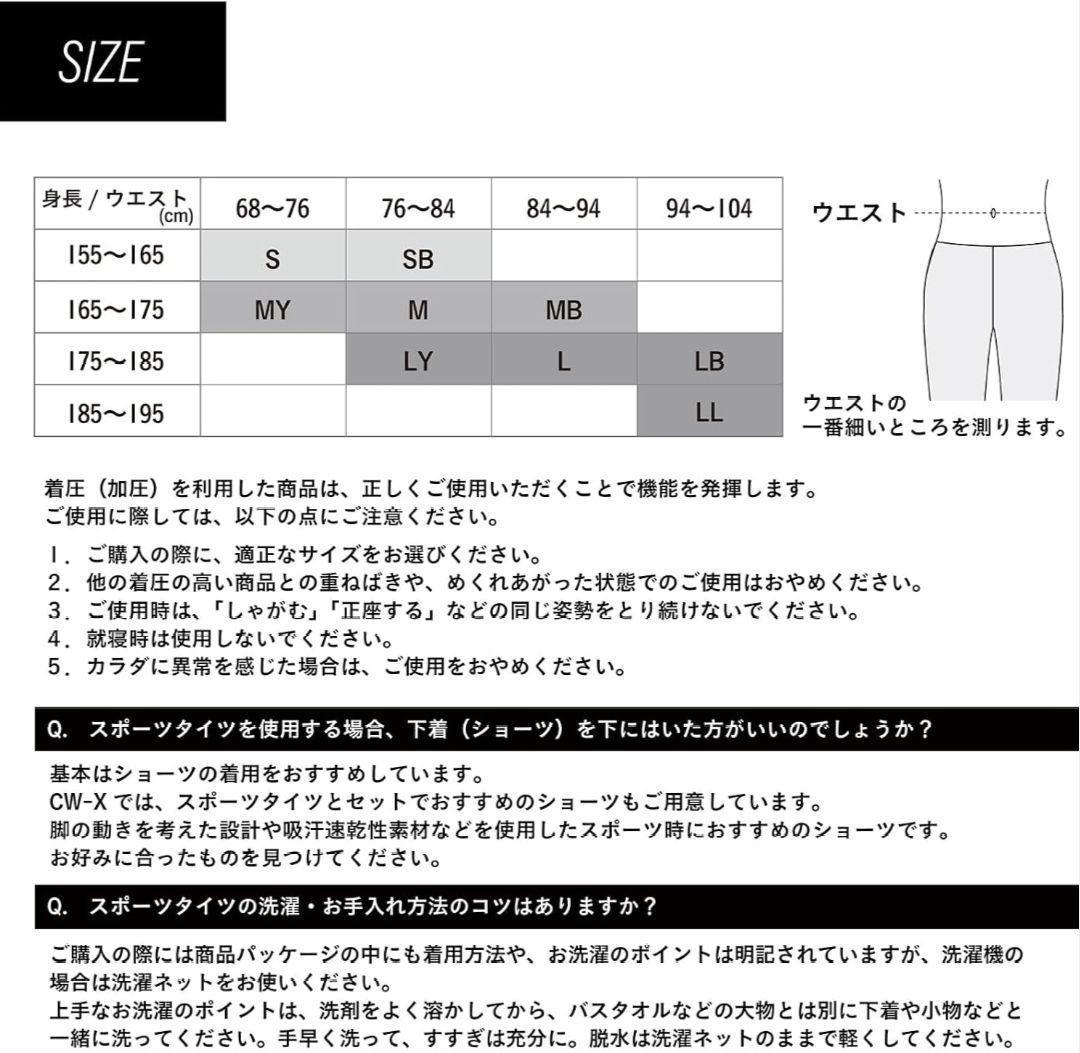 8301 [CW-X]　LBサイズ スポーツタイツ HZO639 メンズ