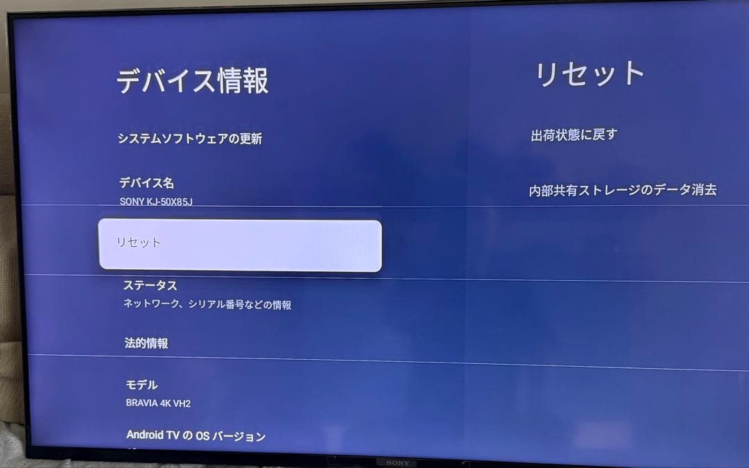 【ジャンク】ソニーブラビア KJ-50X85J 50インチ4K 2021年