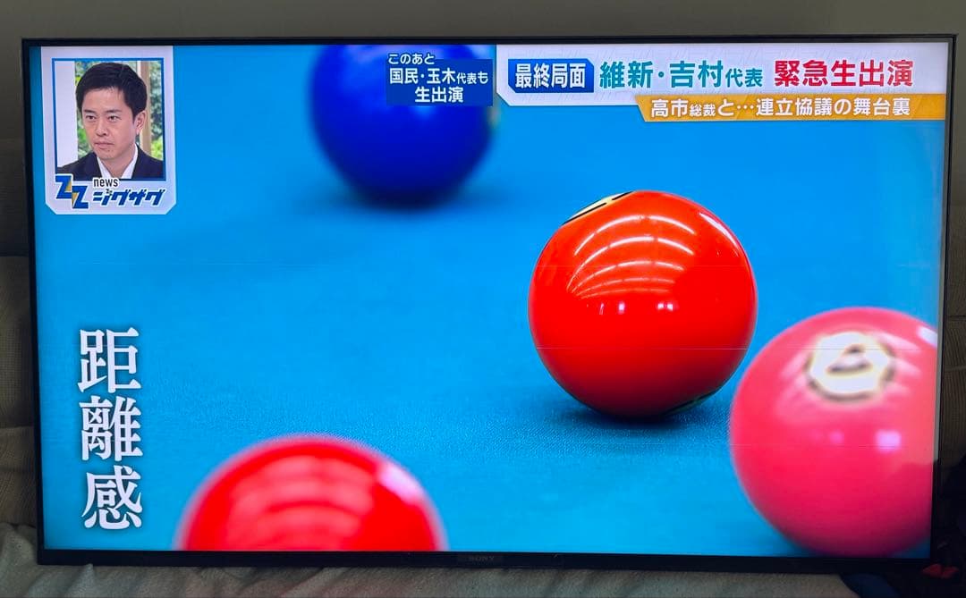 【ジャンク】ソニーブラビア KJ-50X85J 50インチ4K 2021年