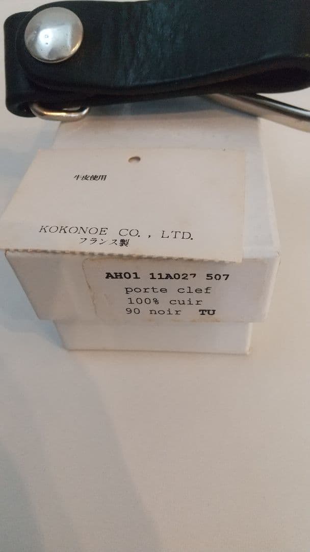 マルタン マルジェラ レザーキーホルダー アーティザナル 初期